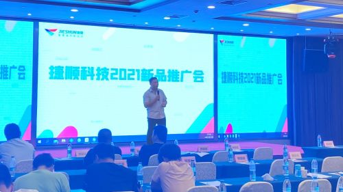 科技賦能行業(yè)轉(zhuǎn)型，生態(tài)合作共贏未來(lái)——捷順科技2021新品推廣會(huì)金華站圓滿落幕