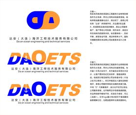 達安海洋工程技術(shù)服務(wù)公司標志設(shè)計理念 技術(shù)開發(fā)的深層寓意
